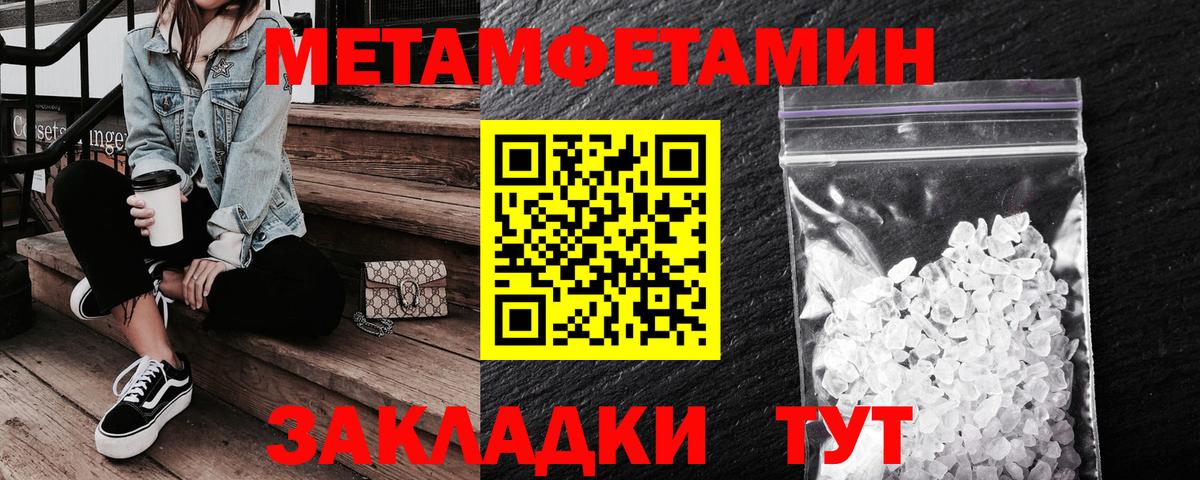 Амфетамин 97%  Вход с VPN  Ахтубинск 