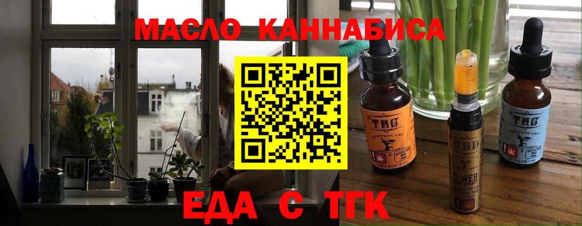 Ахтубинск  Cannafood конопля  Вход с VPN 