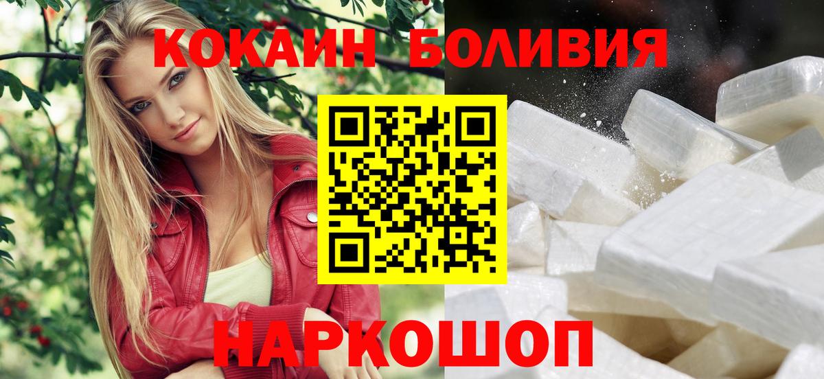 Cocaine 99% Ахтубинск