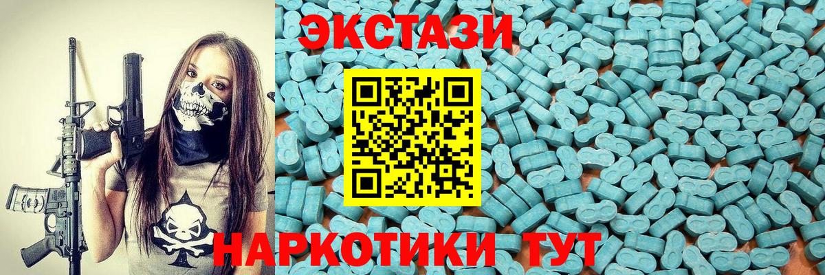 ЭКСТАЗИ 280мг  Экстази  Ахтубинск  где продают   Экстази XTC    зеркало  Вход с VPN 