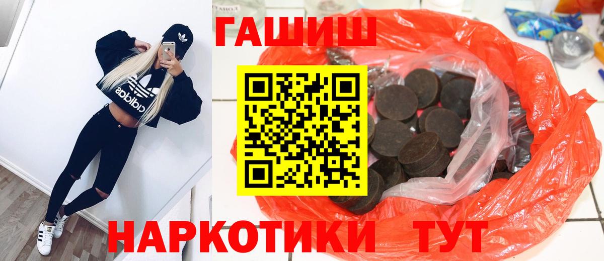 ГАШ Cannabis  Гашиш Premium  ГАШ  где продают   Ахтубинск  Вход с VPN 