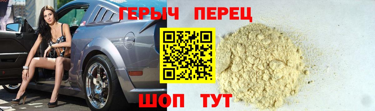 ГЕРОИН VHQ  Вход с VPN  Героин  Ахтубинск 
