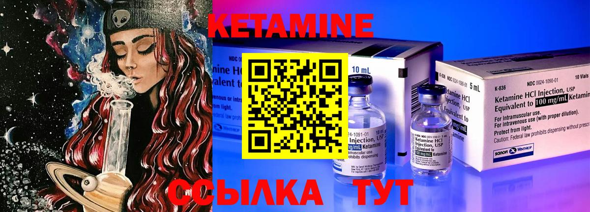 Ахтубинск  Кетамин ketamine  Вход с VPN  КЕТАМИН ketamine 