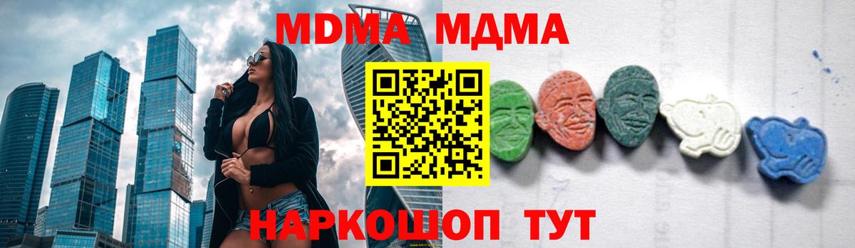 Ахтубинск  MDMA молли  MDMA молли  Вход с VPN 