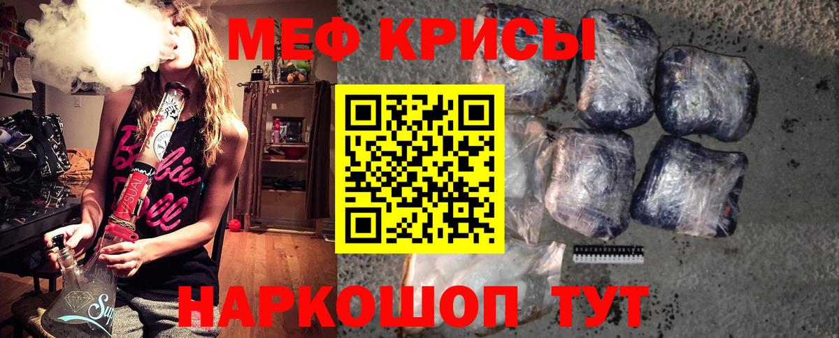 Меф мяу мяу кристаллы Ахтубинск