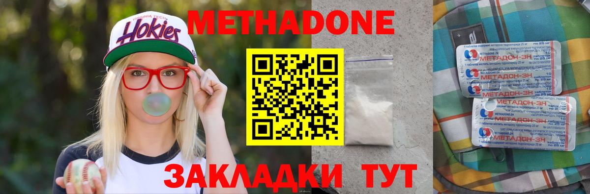 Ахтубинск  мега   Вход с VPN  МЕТАДОН methadone  Метадон methadone 