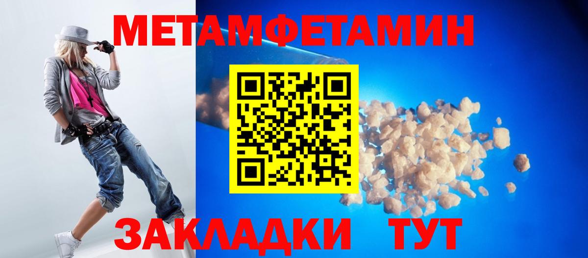 МЕТАМФЕТАМИН Декстрометамфетамин 99.9%  МЕТАМФЕТАМИН Декстрометамфетамин 99.9%  Ахтубинск  Вход с VPN 