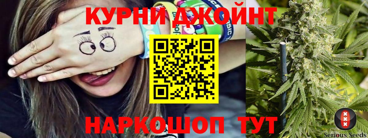 Канабис AK-47  Бошки Шишки THC 21%  Каннабис тримм  Ахтубинск  Вход с VPN 